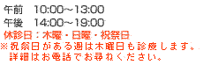 ߑO@10:00`13:00 ߌ@14:00`19:00 xfFؗjEjEjՓ